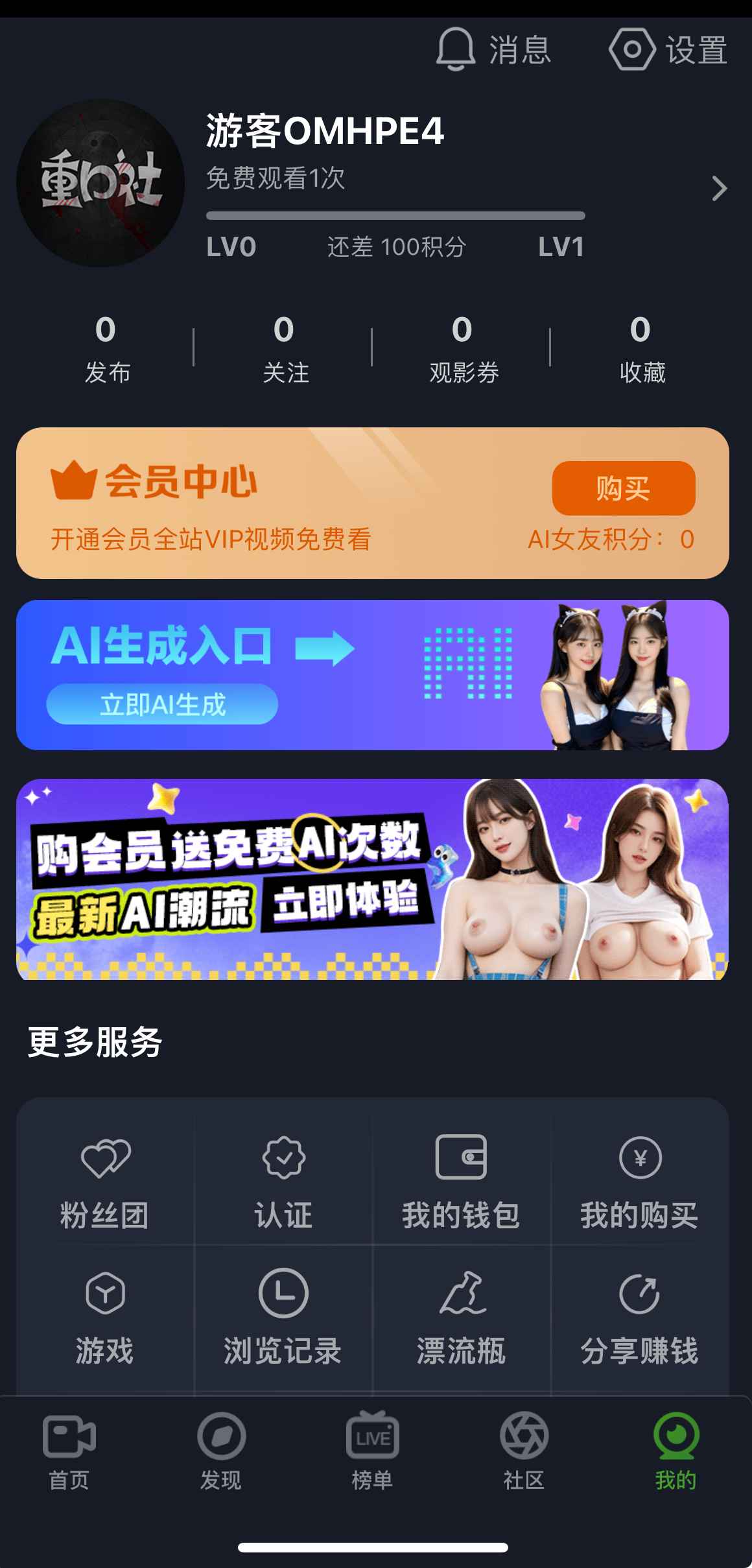 重口社个人中心