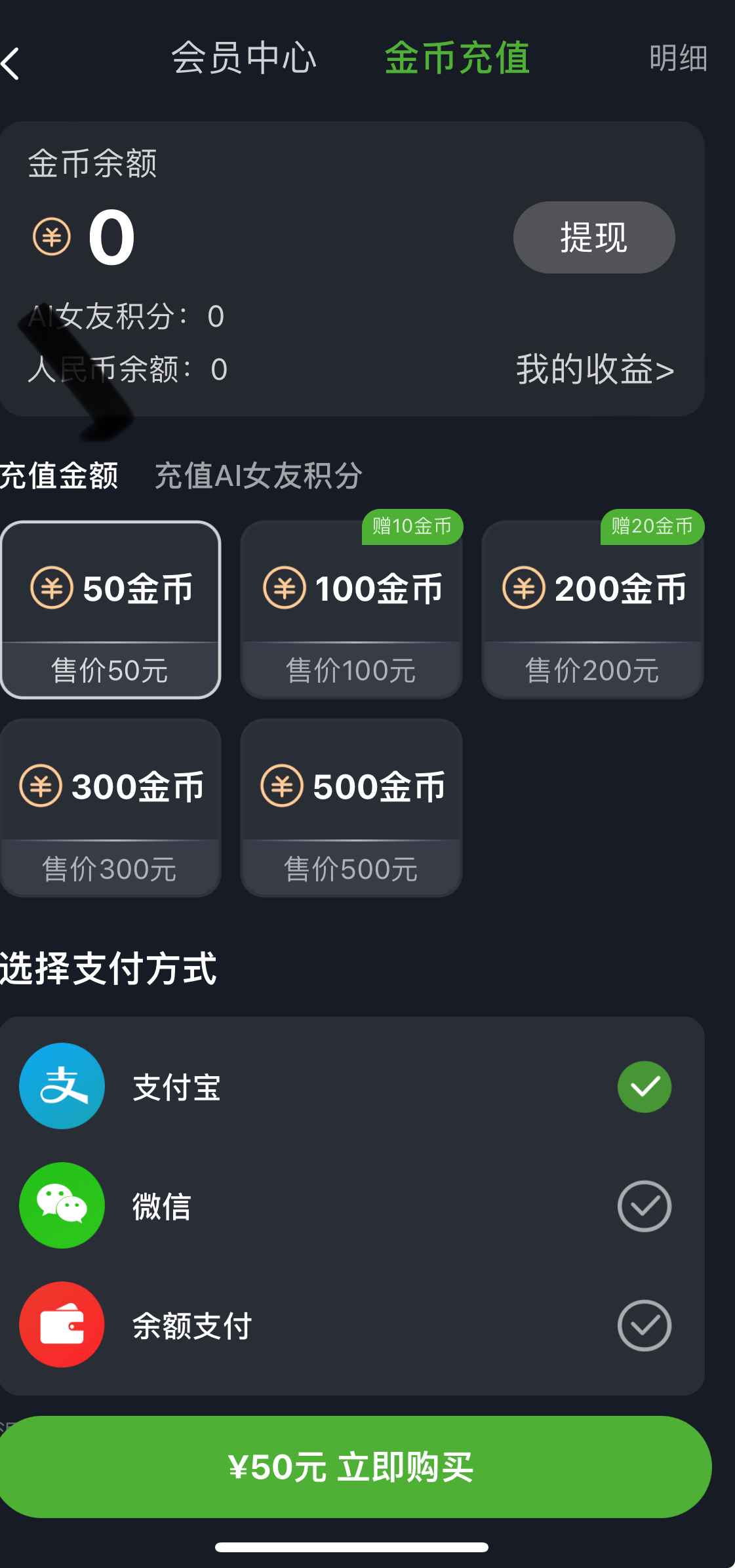 重口社金币充值