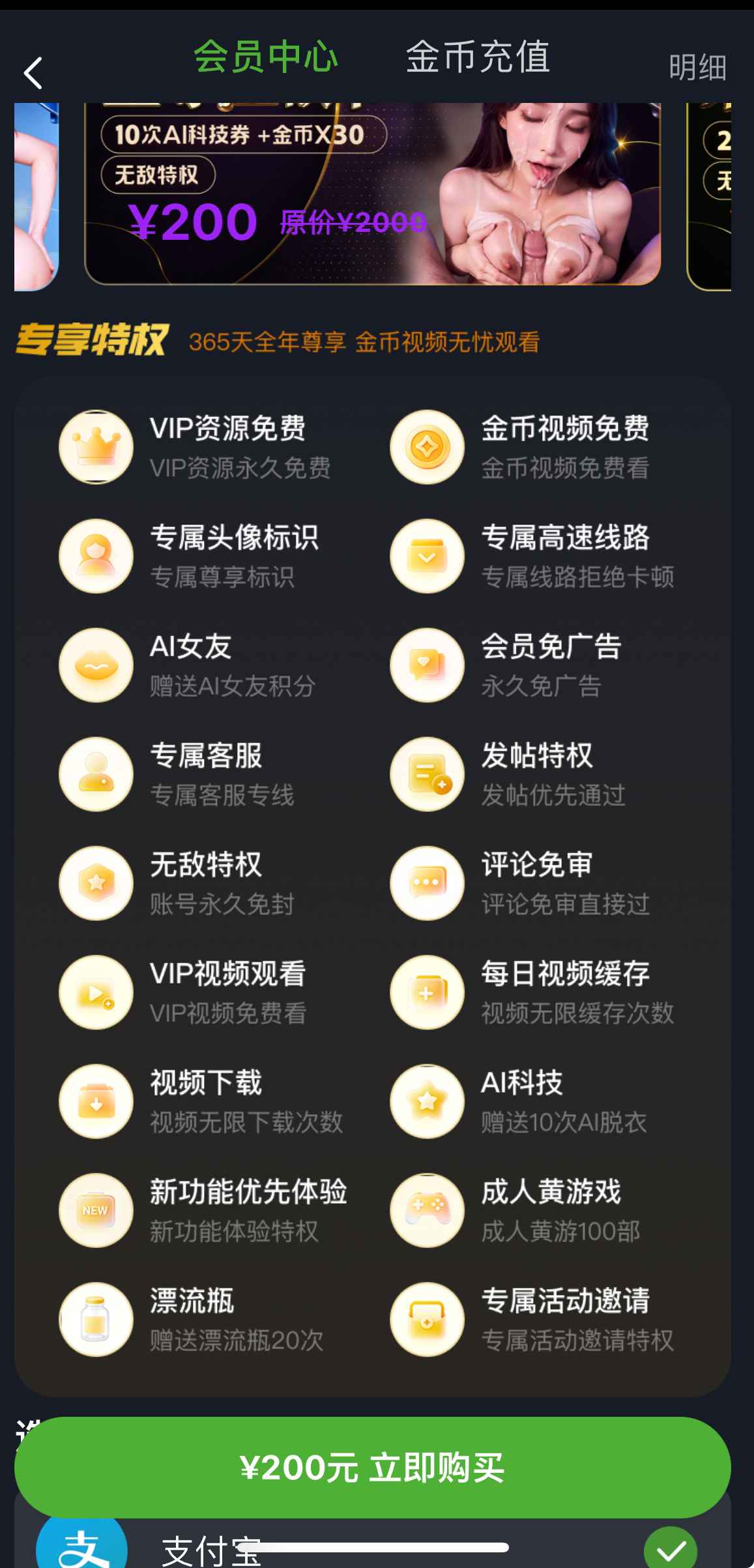 重口社会员中心